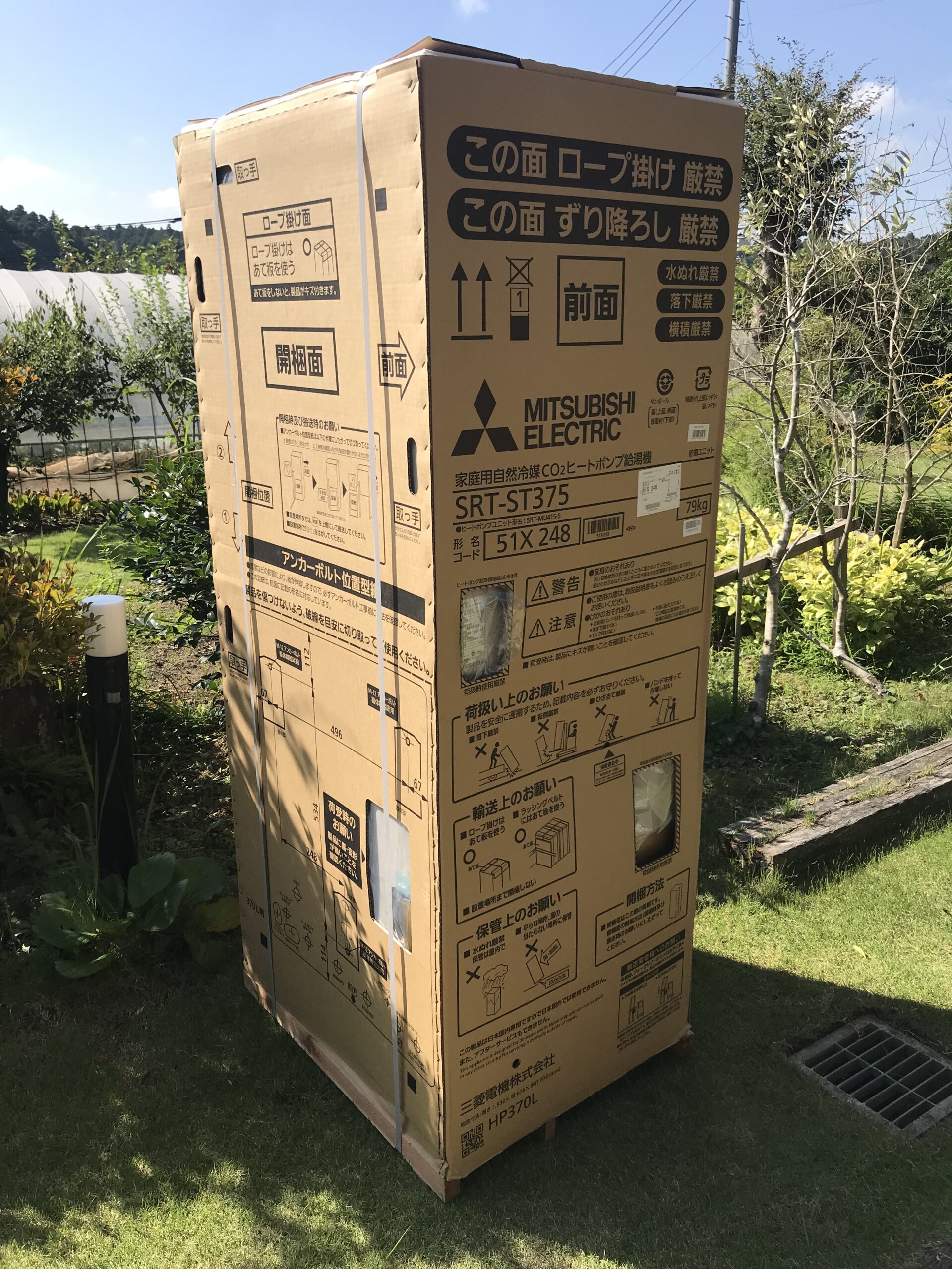 エコキュート交換